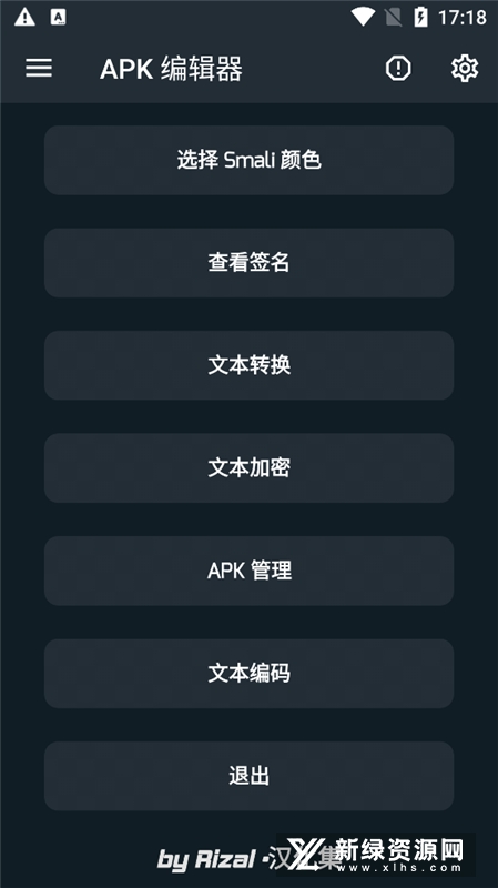 apk编辑器专业版汉化版2023最新版v3.0.6安卓版