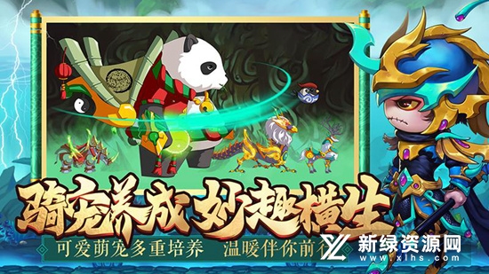 造梦西游4四三九九版(造梦西游4399版安装包)v2.8.9