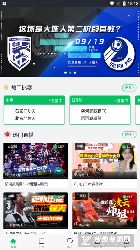 直播吧app2023最新版下载v6.4.8安卓免费版