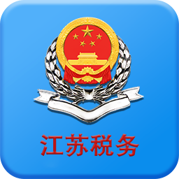 江苏税务app最新版客户端(江苏电子税务局app)v1.1.93安卓版