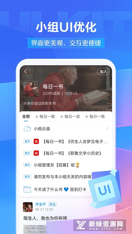 超星学习通app官方最新版v6.1.5安卓版