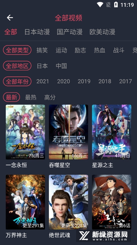 打驴动漫APP官方正版安装包v1.0.2.8安卓最新版