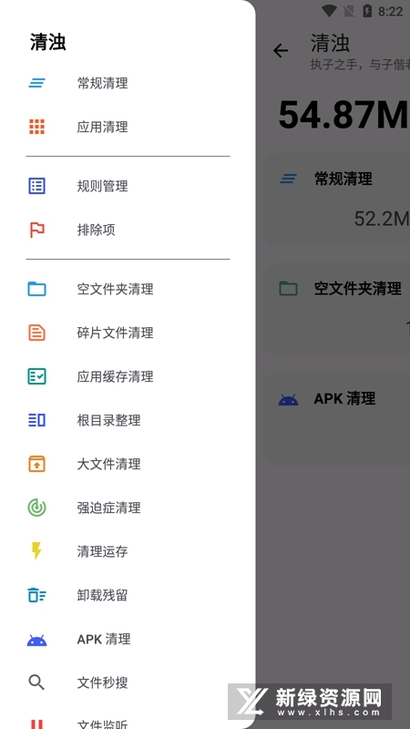 清浊app官方安卓版v1.9.4最新版