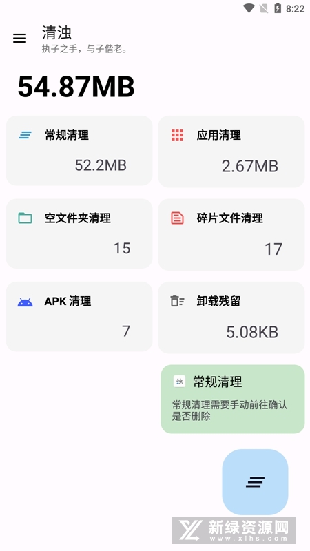 清浊app官方安卓版v1.9.4最新版