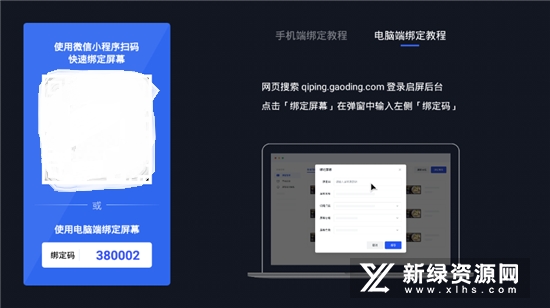 稿定启屏app免费版v3.7.2电视版