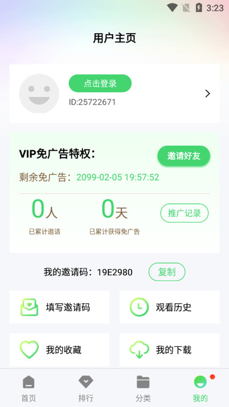 紫电视频APP免费追剧官方版2023v1.5.1安卓最新版