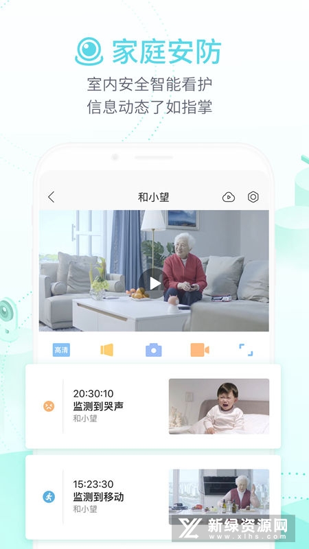 中国移动和家亲客户端(和家亲智能家庭app)v7.0.0官方最新版