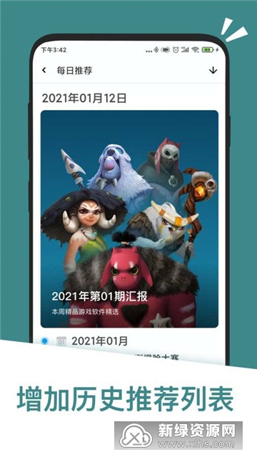 应用汇安卓市场官方版(appchina应用汇手机app)v2.1.64991