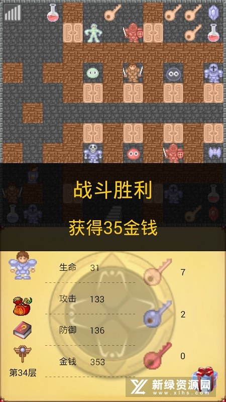 魔塔50层无敌版无限金币版v1.4最新版