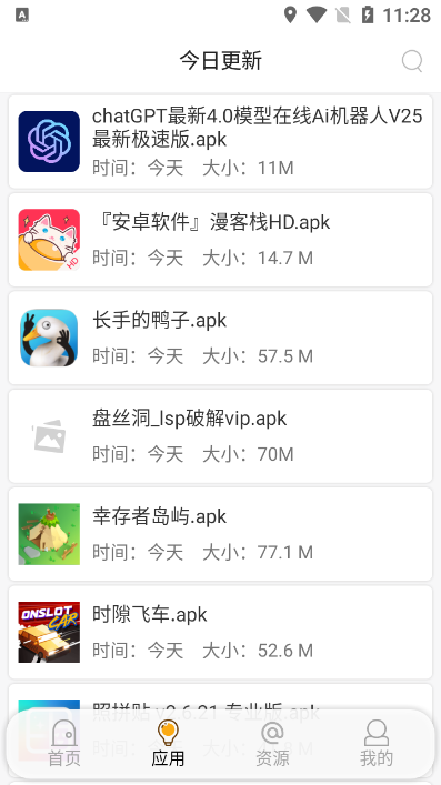 蓝搜app免登录手机版v5.4安卓版