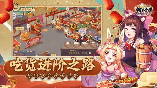 精灵食肆官方正版最新版本v1.4.3安卓版