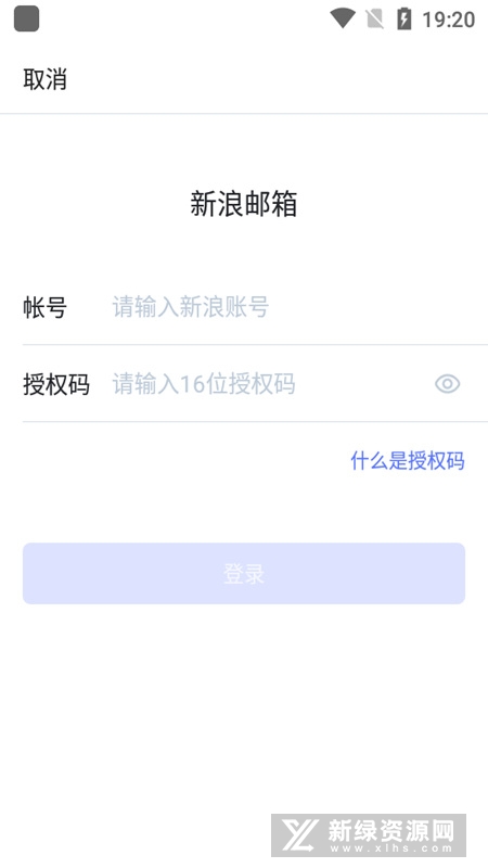 2980邮箱客户端最新版(多益网络邮箱APP)v6.0.5安卓版