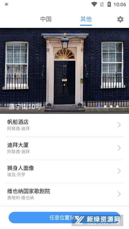 奇酷360黑科技位置穿越软件(奇酷360位置穿越app)v3.01.010安卓最新版