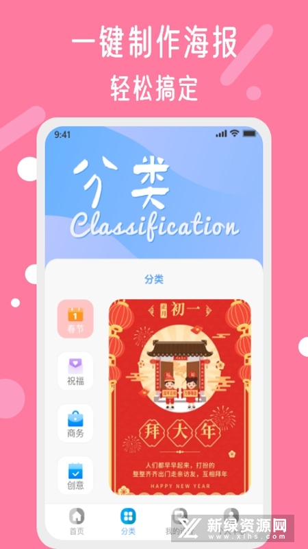 昵图网(类似千图网APP)v1.6.0最新版