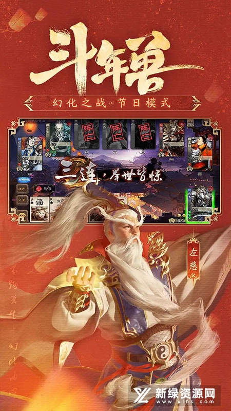 &#8203;2023三国杀应用宝渠道服版本v4.1.6更新版