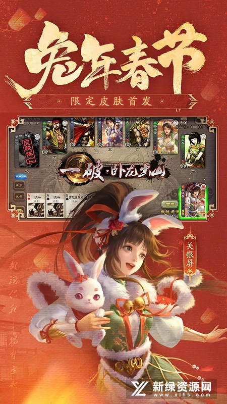 &#8203;2023三国杀应用宝渠道服版本v4.1.6更新版