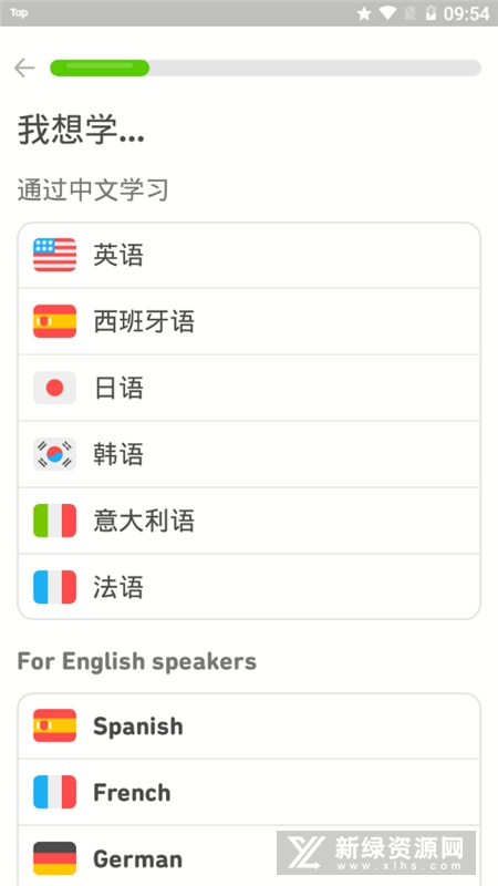 多邻国Duolingo英语日语法语手机端最新版v5.110.2国际版