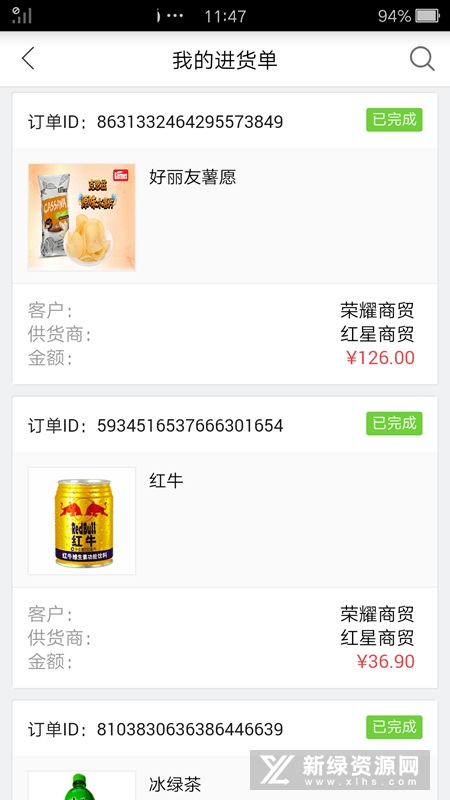 订货365手机版app下载(企业网上订货系统)v2.7.8