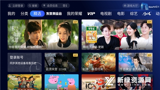 newtv极光电视版最新版安装包v8.6.0.2028官方正版