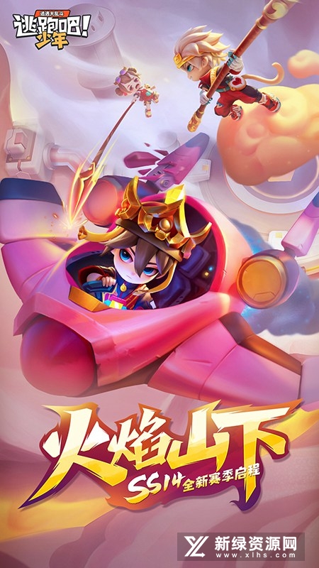 逃跑吧少年官方正版安装包版v8.16.2最新版