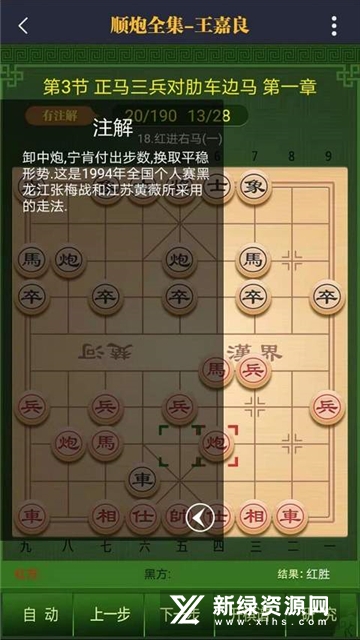 永乐象棋棋谱手机app最新版v2.02安卓版