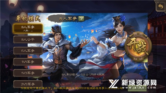 三国杀(单机版)3.6.1.1加强版v3.6.1.1经典版