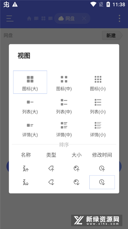 ES文件浏览器app2023官方版下载v4.4.0.7最新版本