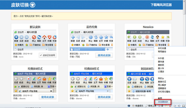 飓风安全浏览器v1.0