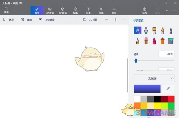 画图3D最新版v1.1610