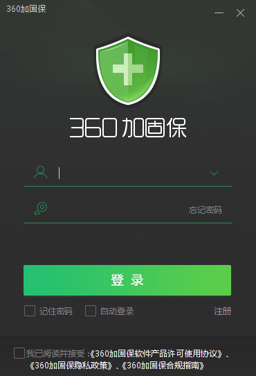 360加固助手v3.6.2.2