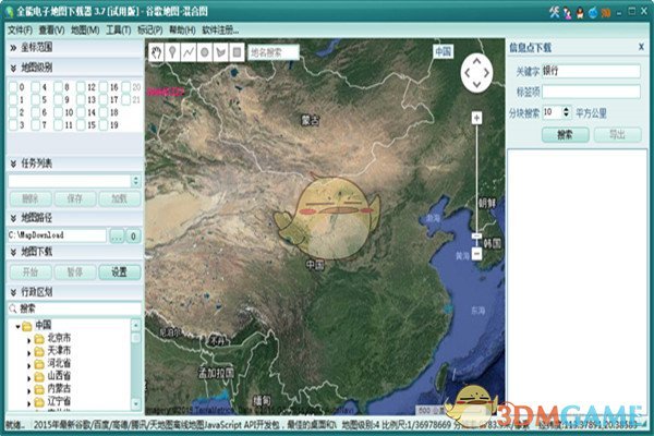 全能电子地图下载器v3.7