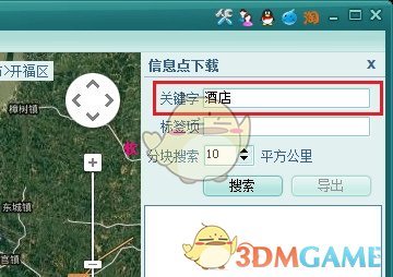 全能电子地图下载器v3.7