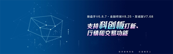 广发证券金融终端v8.40