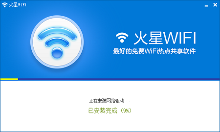 火星WiFiv4.1.0.1