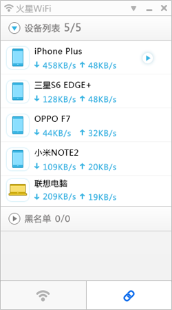 火星WiFiv4.1.0.1