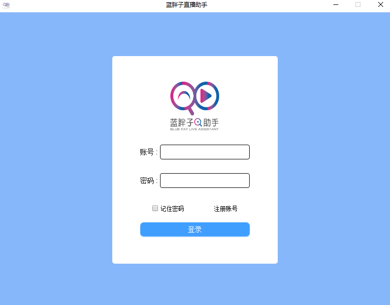 蓝胖子直播助手v2.0.06