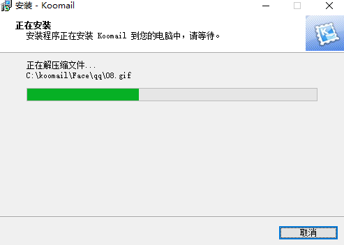 KooMail最新版v5.81