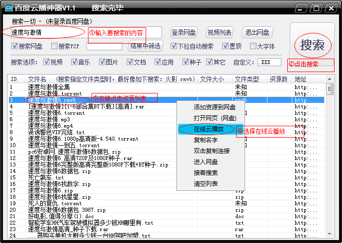 百度云播v1.0