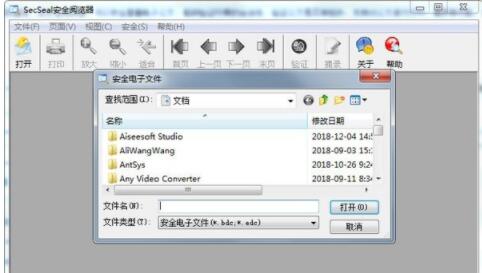 SecSeal安全阅览器v5.10