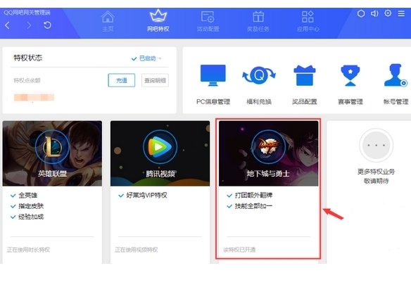 QQ网吧网关2.15