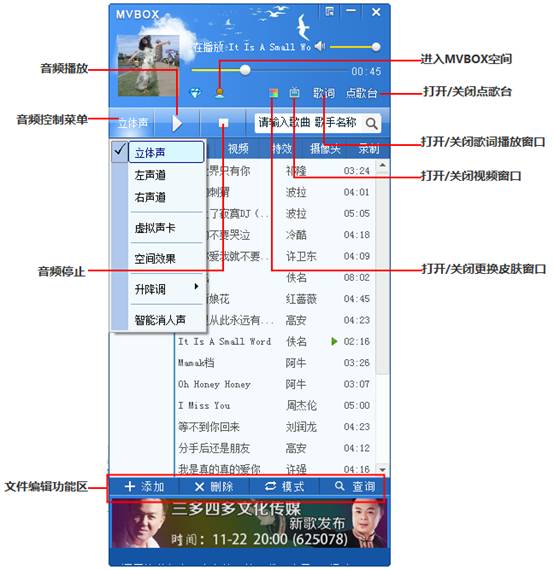 MvBox卡拉OK播放器v7.1.0.4