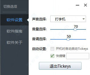 Tickeys1.1.1