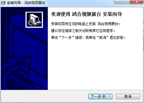 鸿合展台软件v8.3.3