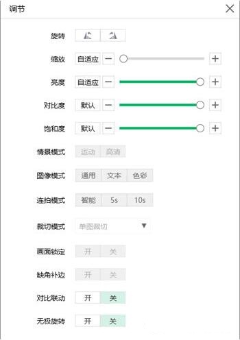 鸿合展台软件v8.3.3