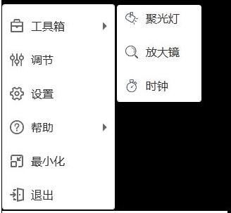 鸿合展台软件v8.3.3