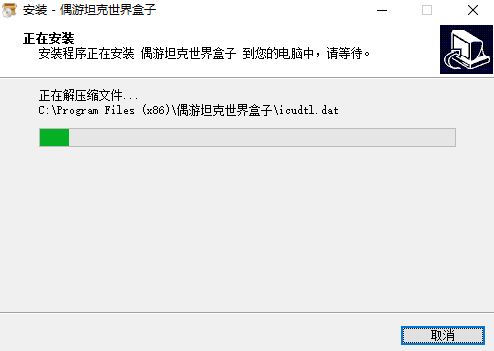 多玩坦克世界盒子v2.3.4.4