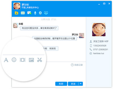 美信v4.0.1.3