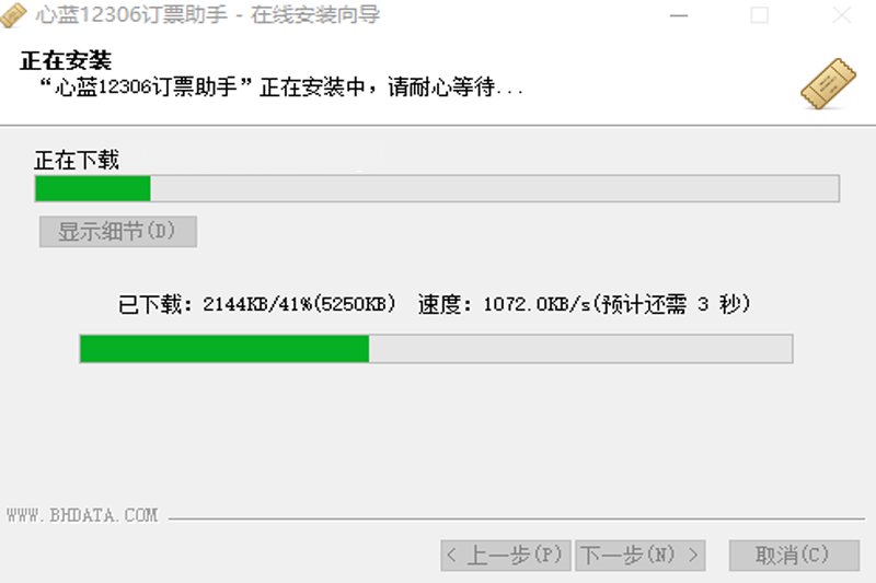 心蓝12306订票助手v1.0.0.3115