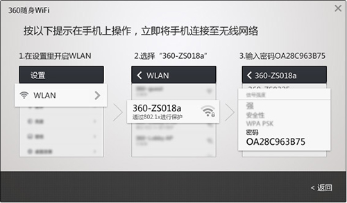 360随身wifi驱动v5.3.0.5010