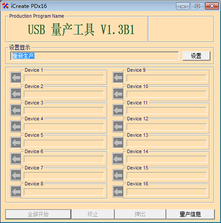 金士顿u盘修复工具v1.310